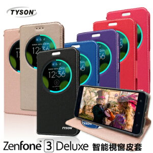 【愛瘋潮】99免運 ASUS ZenFone3 Deluxe (ZS570K) 5.7吋 智能視窗感應側掀站立皮套 保護套 手機殼