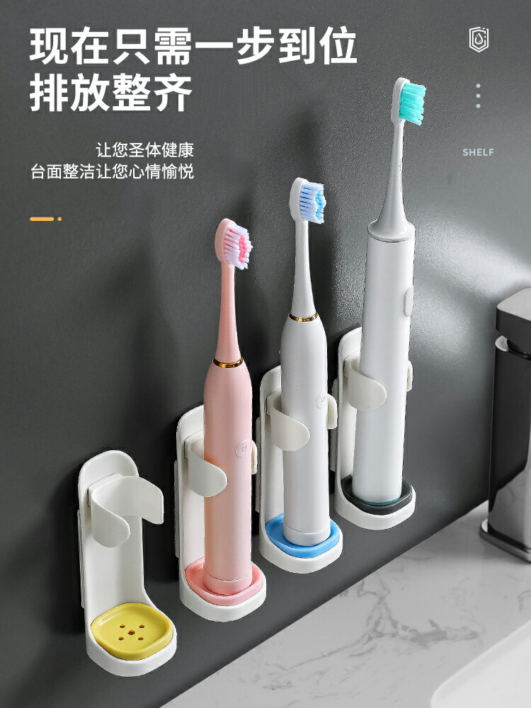 簡約電動牙刷架座壁掛免打孔家用衛生間置物架廁所電動牙刷收納架