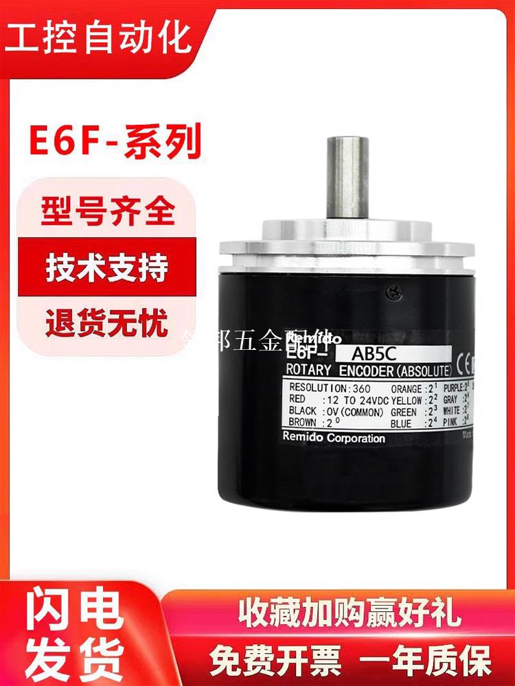 歐姆龍型單圈絕對值旋轉編碼器E6F-AB5C-360P/R質保一年 質量保證[領邦五金配件]