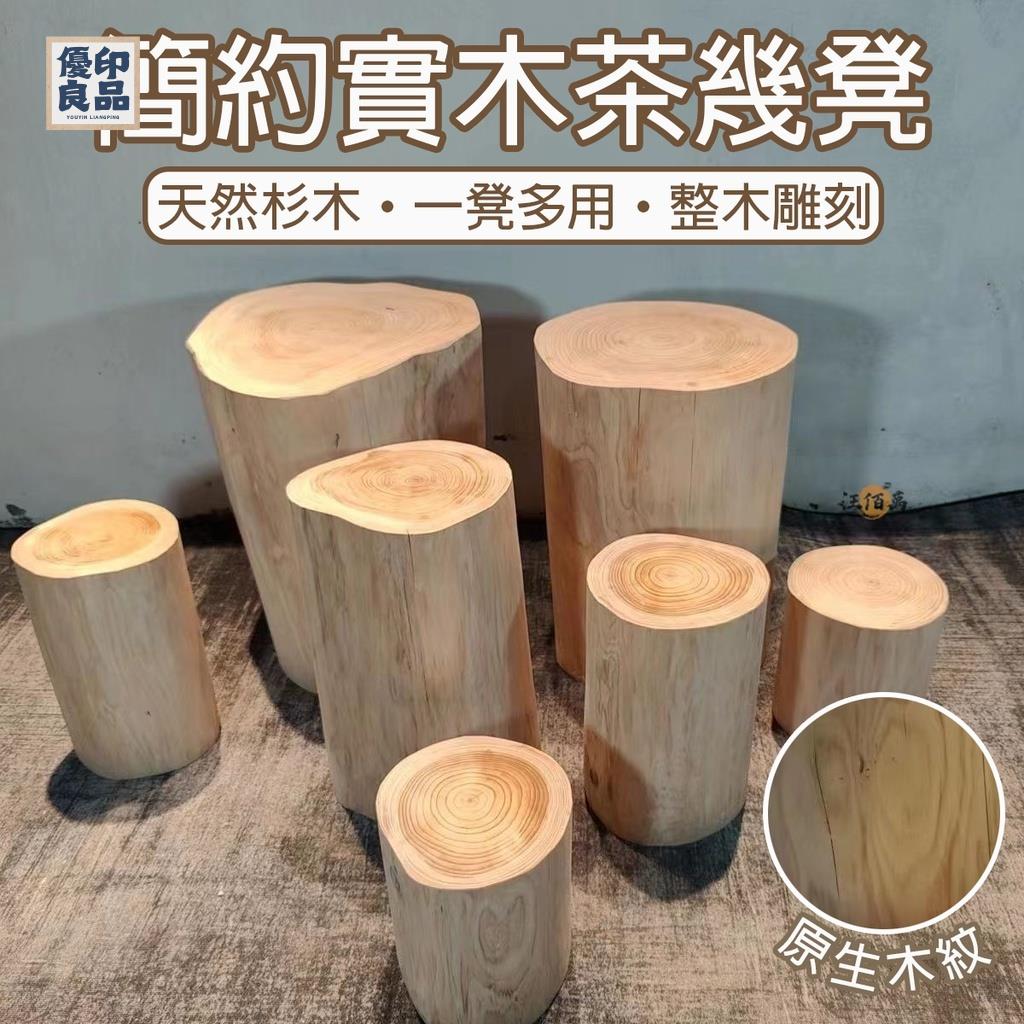 工廠直銷 【新品】實木凳子 實木底座 實木傢俱 木椅凳 實木板凳 實木凳 原木凳 坐墩 實木圓凳 換鞋凳 木頭小椅子特惠/開立發票 全館折扣 y5415