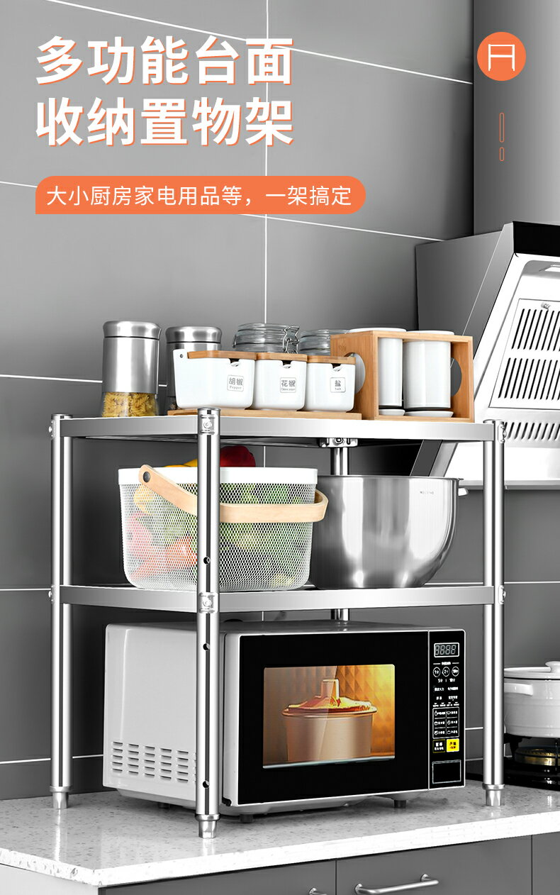 廚房不銹鋼置物架雙層臺面微波爐烤箱架子桌面儲物收納鍋架調料架