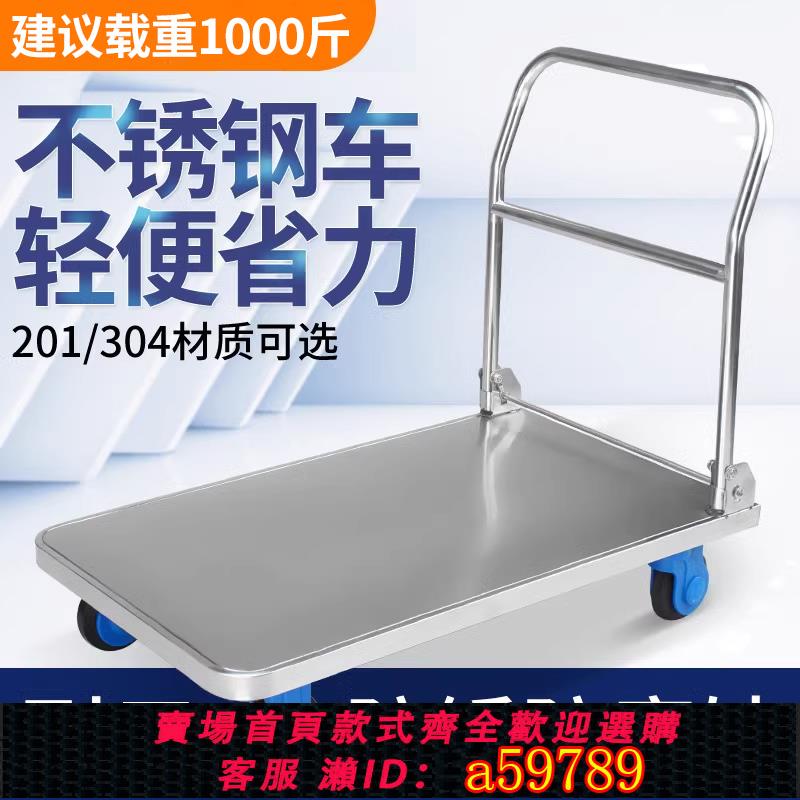 【臺灣公司 可打統編】不銹鋼平板車小推車拉貨手推車搬運車推貨車拖車折疊拉貨車靜音