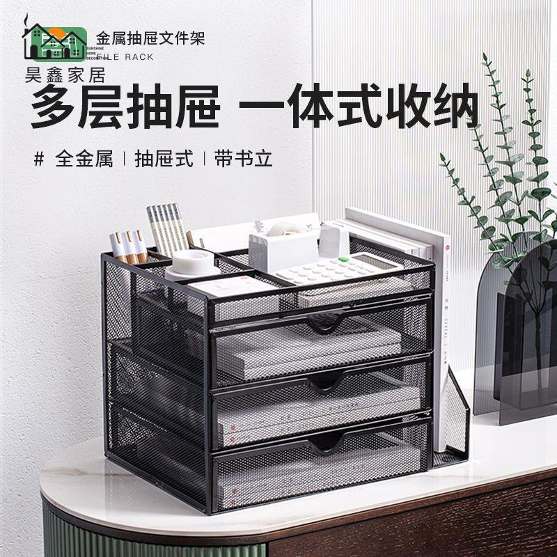 【檔案櫃】 收納櫃 桌上檔案櫃 資料櫃 置物架 抽屜式桌面收納架多功能書架帶書立辦公資料A4檔案架桌面收納盒子免運 附發票 全館八折 售後保障 h14