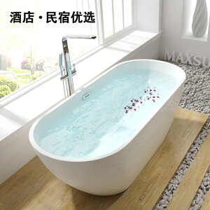 【浴缸】酒店民宿美容院網紅浴缸 家用成人亞克力獨立歐式簡約加深大浴盆