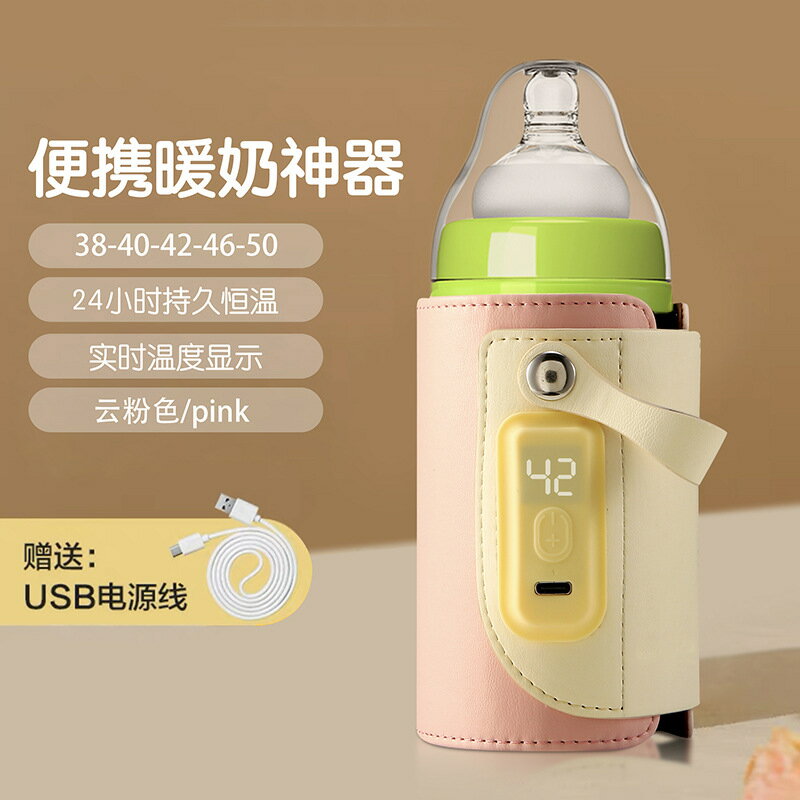 恒溫嬰兒加熱保溫奶瓶夜外出便攜保溫套神器通用套便攜式戶外暖溫