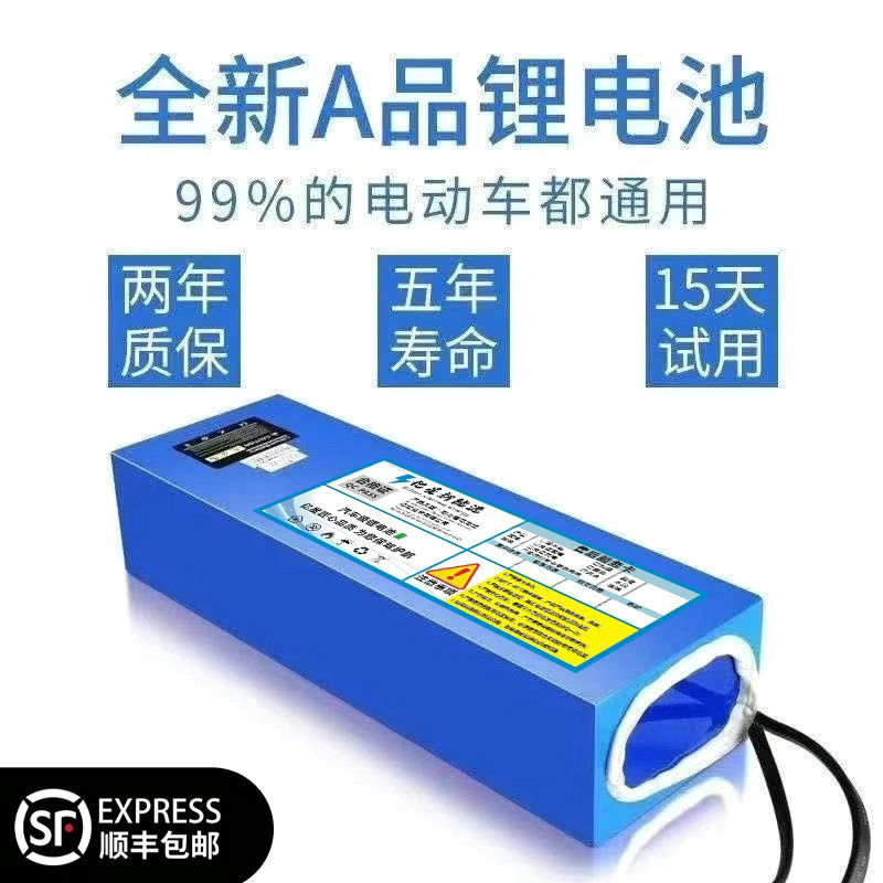 【3058人收藏】48v電動車鋰電池36V滑板車原裝鋰電池48V12代駕折疊電動車24V電池—貼心服飾