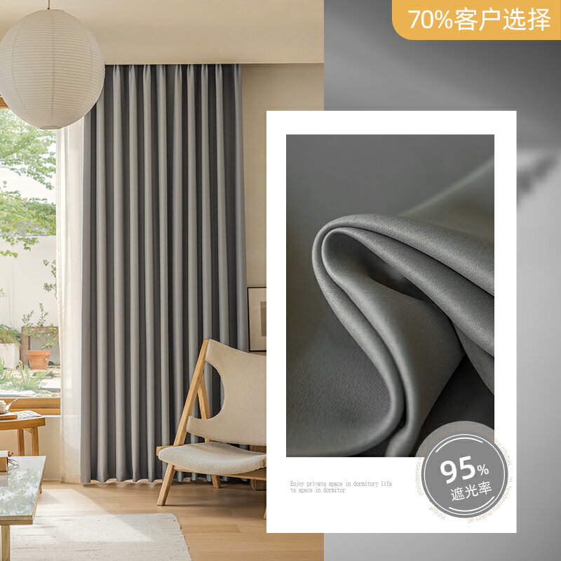 遮光窗簾 隔熱窗簾 掛鈎窗簾 遮光窗簾2023新款掛鉤式隔熱防曬遮陽臥室防光布免打孔安裝2023全【MJ24204】