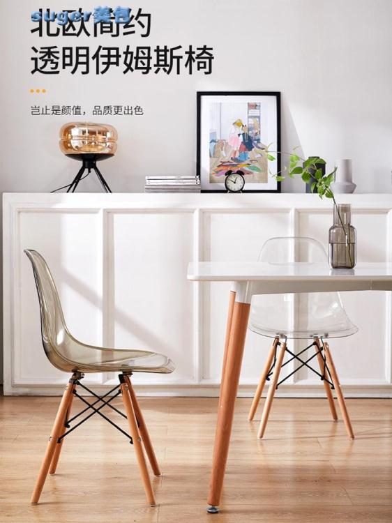 ☆樂天精選餐椅北歐家用椅子現代簡約透明餐椅伊姆斯靠背凳子網紅休閒椅洽談桌椅 雙11全館免運