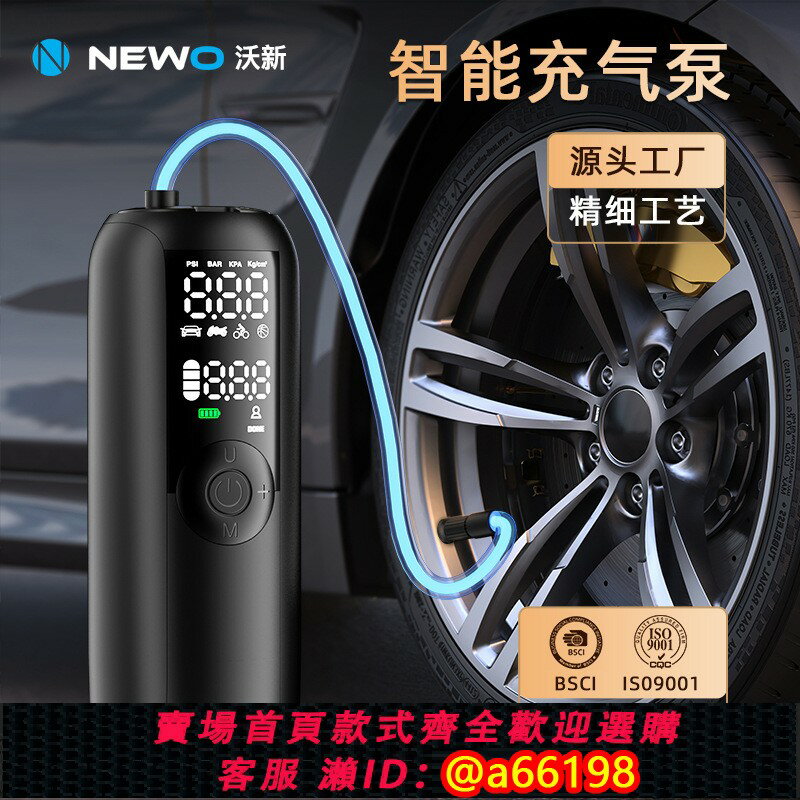 【臺灣公司 可開發票】德國日本進口技術便攜式多功能無線打氣泵 汽車摩托車輪胎電動車