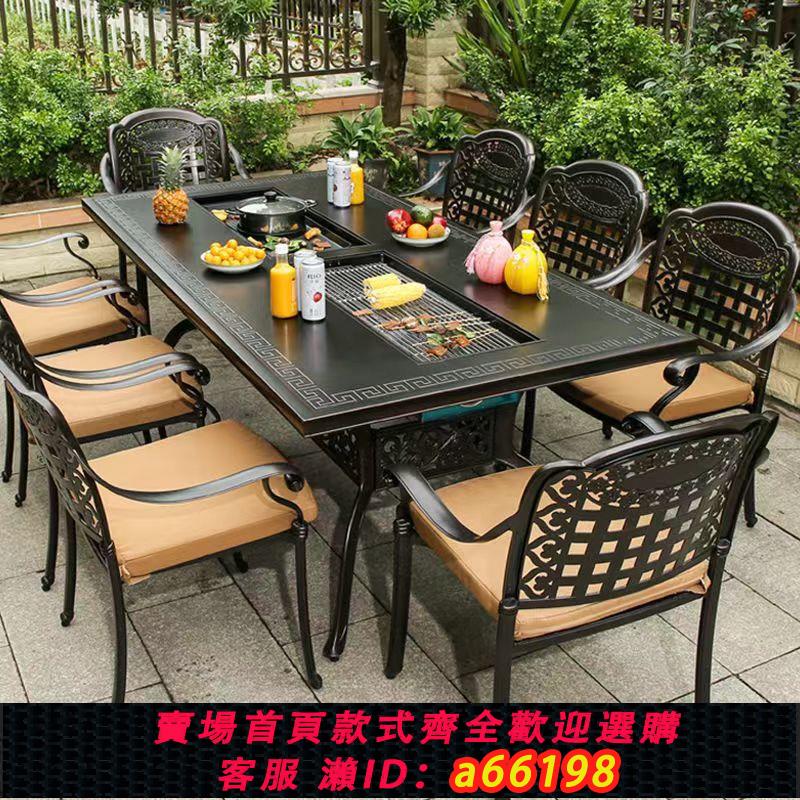 【臺灣公司 可開發票】戶外桌椅電碳兩用鑄鋁家用BBQ燒烤室外庭院露臺花園鐵藝長餐桌椅