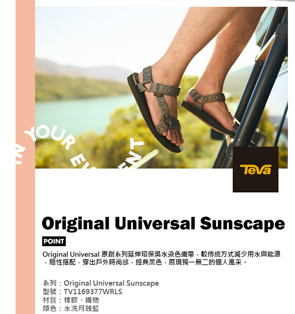 TEVA 男 Original Universal 緹花織帶涼鞋 水洗月蝕藍 TV1169377WRLS【野外營】健走鞋 7