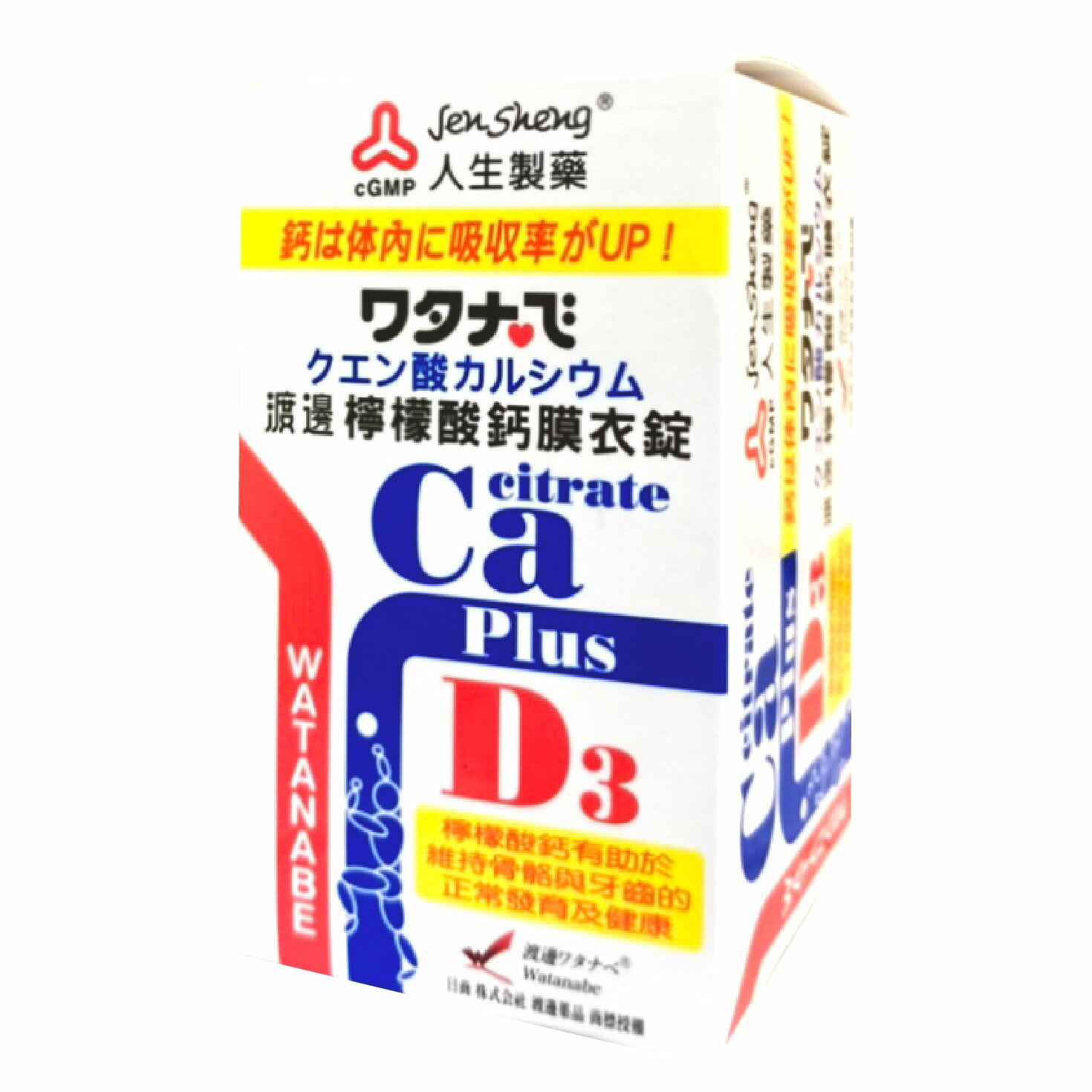 人生製藥渡邊檸檬酸鈣膜衣錠 60錠/盒 鈣片 鈣質補充 1
