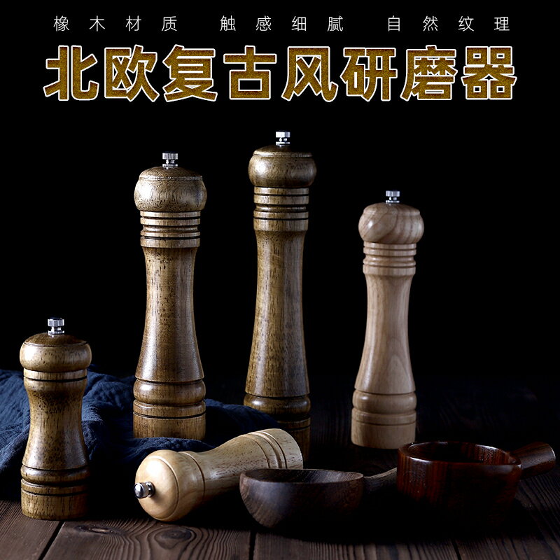 復古實木美食牛排拍攝道具手動研磨器實木咖啡量勺背景擺拍裝飾件
