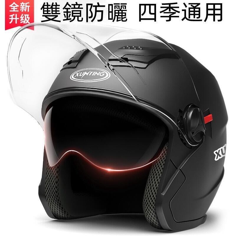 聖騎士摩托車頭盔男女士款 安全帽機車雙鏡片安全帽 機車安全帽 34 半罩式安全帽 摩托車安全帽 安全帽