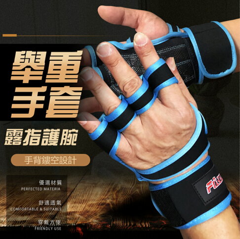 加長護腕舉重手套 健身手套舉重拉力帶 健身助力帶露指手套 防滑半指運動手套自行車瑜珈啞鈴手套【Fitek健身網】 0