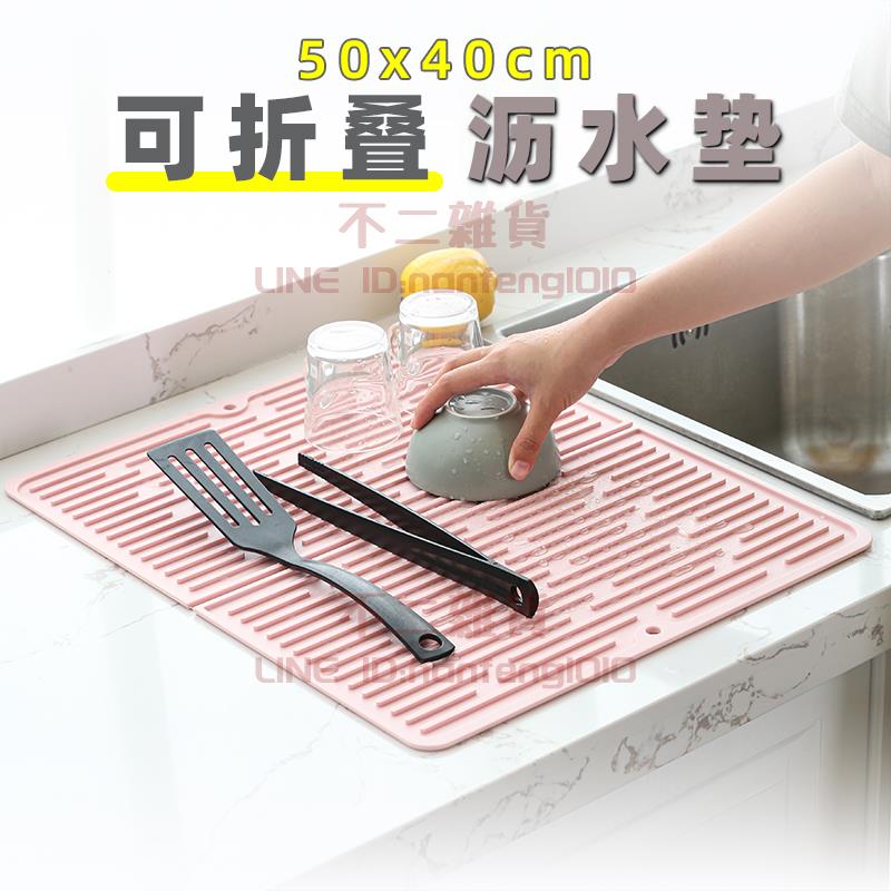 加厚隔熱墊 防滑瀝水墊 廚房矽膠臺面墊餐桌防燙墊耐熱鍋墊【不二雜貨】