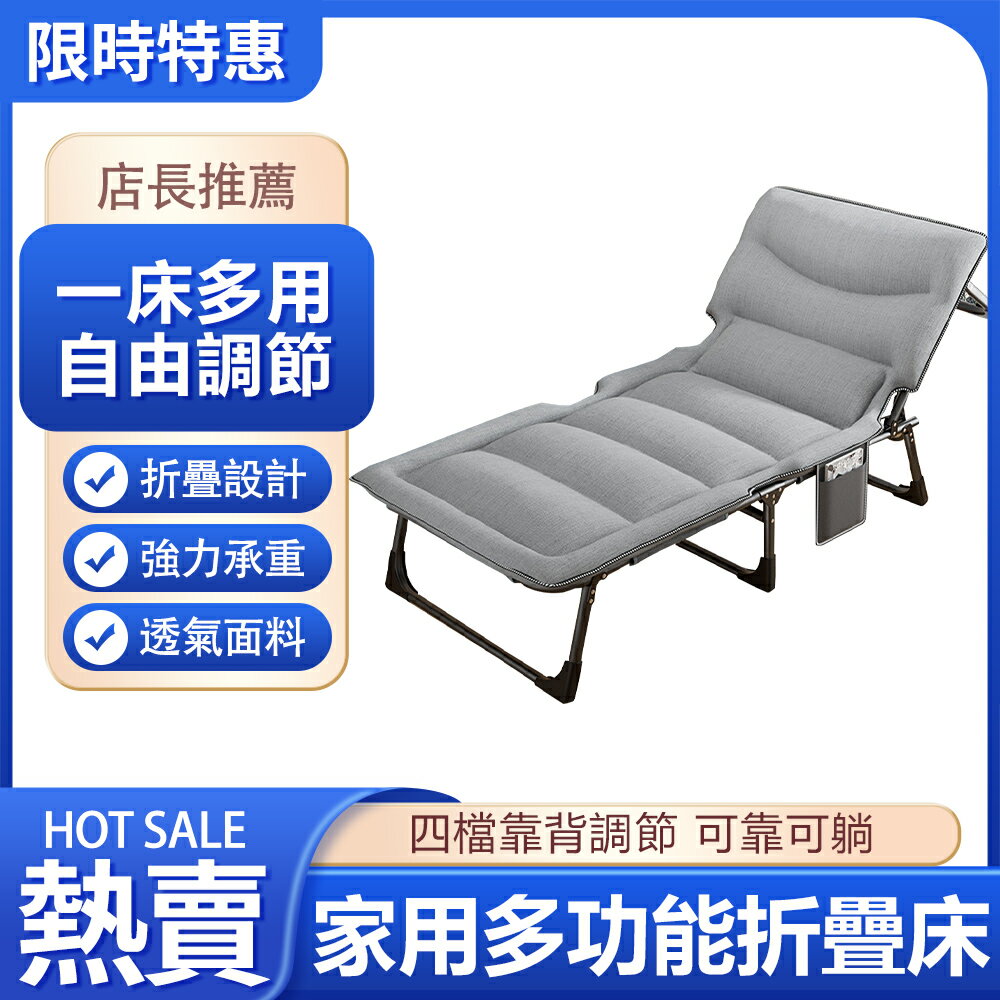 台灣現貨 摺疊床多功能辦公室神器單人床簡易午休午睡床家用成人躺椅行軍床
