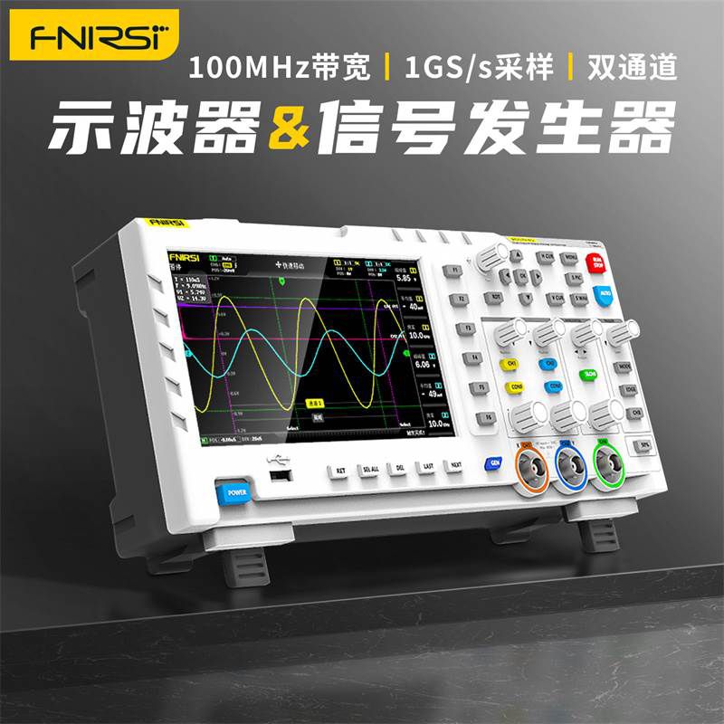 【臺灣公司 超低價】數字示波器FNIRSI-1014D雙通道100M頻寬1GS取樣訊號產生器二合一