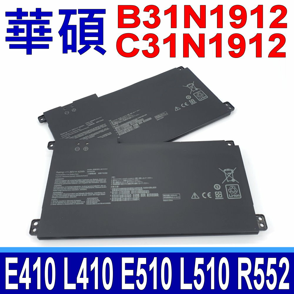 華碩 ASUS B31N1912 原廠規格 電池 C31N1912 VivoBook 14 E410 L410 E510 L510 F414 R552 E410KA E410MA E510KA E510MA F414MA L410KA L410MA L510KA L510MA R552MA