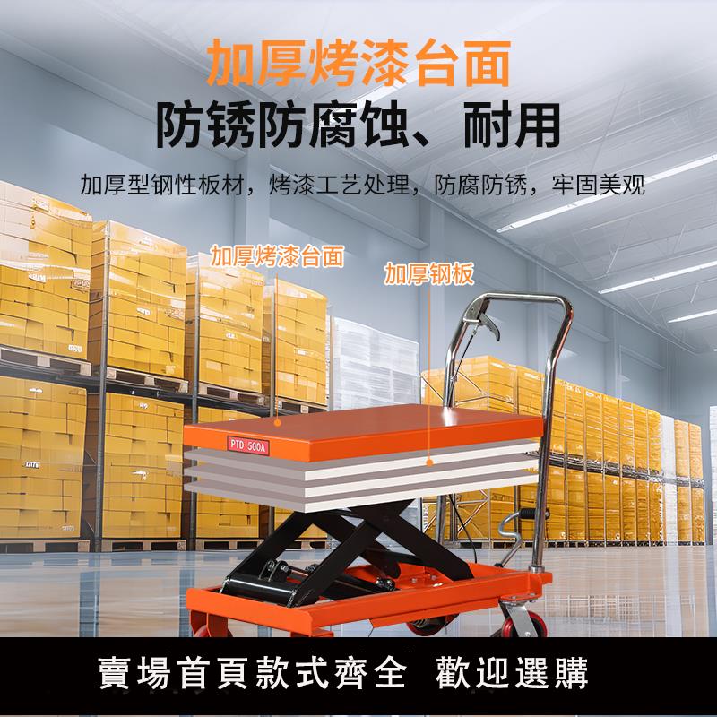 【保固兩年】手動升降平臺液壓升降機小型模具工作臺電動手推移動平臺車