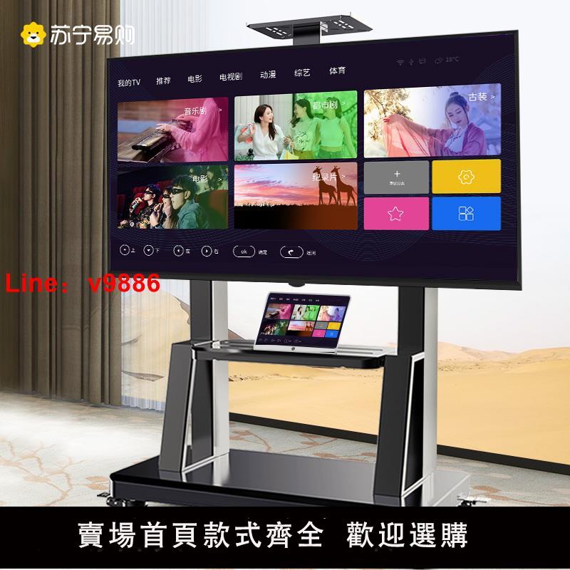 【臺灣公司 可開發票】通用電視機支架移動帶輪推車落地式顯示器適用於小米海信創維2240
