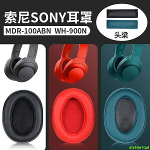 適用索尼Sony MDR 100ABN WH H900N耳機套海綿墊耳罩配件替換配件