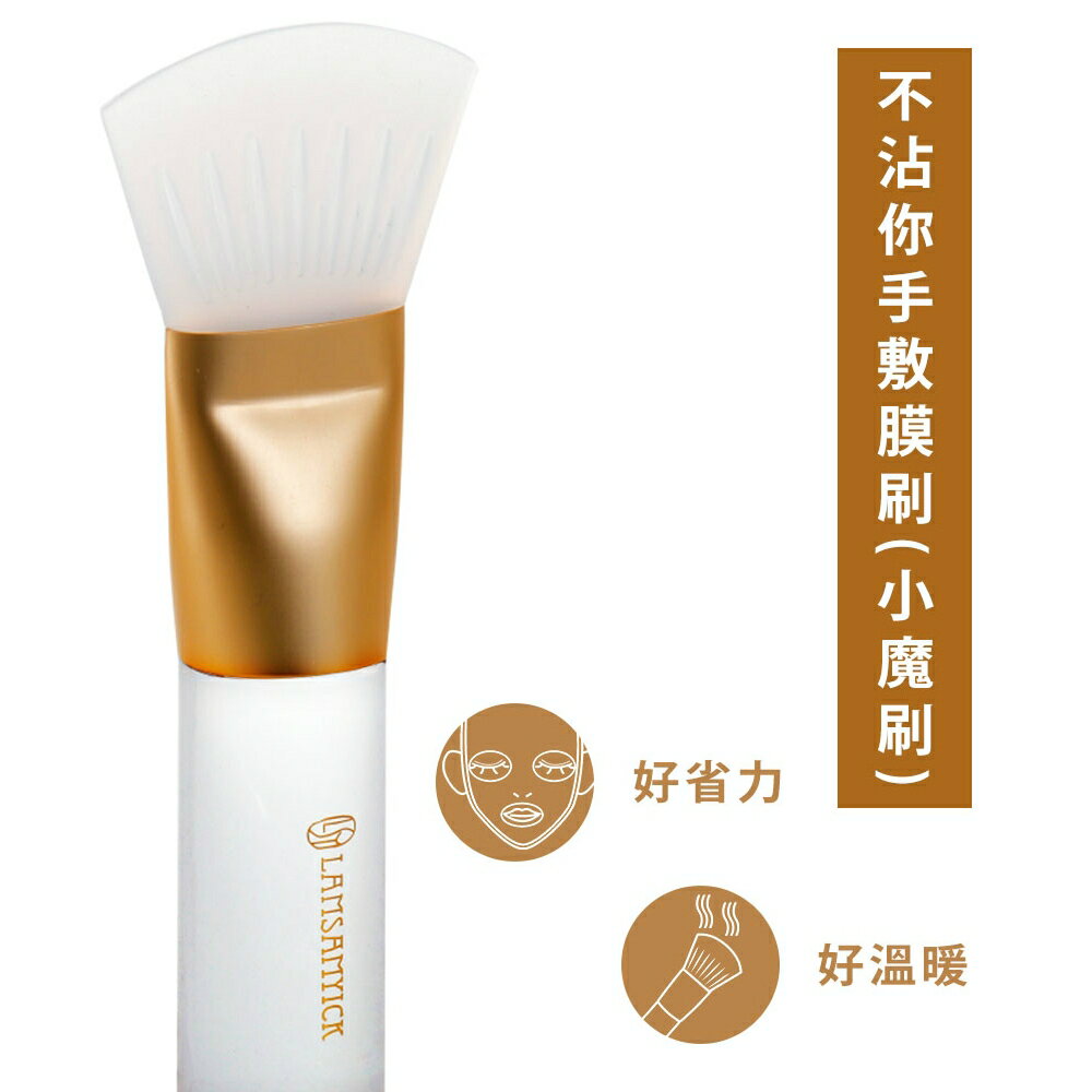 LSY林三益 敷膜刷(小魔刷)【buyme】