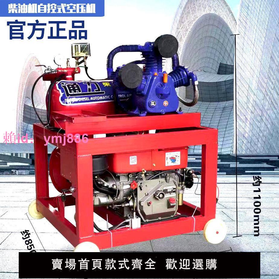 新流動補胎空壓機自動啟停噴漆柴油高壓打氣泵自控式空壓機加厚款