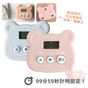 日本IPsystem動物造型磁吸式電子計時器(顏色隨機)｜可愛小型廚房磁鐵數字定時器烹飪烘焙