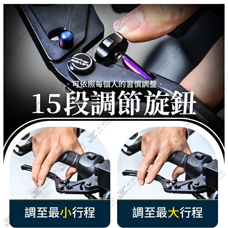 【JC-MOTO】 APEXX 剎車拉桿 重機拉桿 煞車拉桿 （桿身終身保固） 勁戰 機車拉桿 可調式 雙駐車功能 6