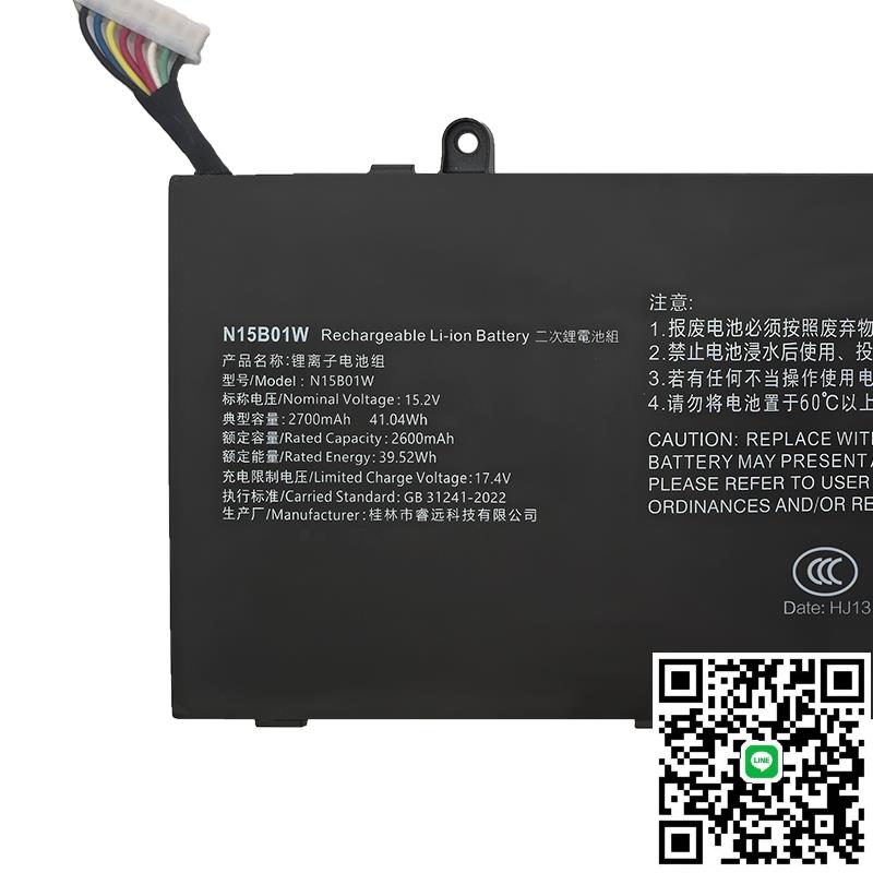 適用於小米15.6寸 N15B01W TM1802-AD/N/C TM-1709 筆記本電池