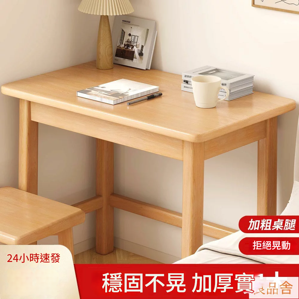工廠直銷 家居全實木書桌學生成人家用寫字電腦桌辦公學習桌子臥室兒童房間 128公司貨 快速出貨
