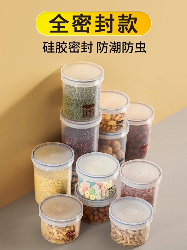 食品級密封罐五谷雜糧收納盒塑料帶蓋透明瓶子蜂蜜儲物儲存空罐子