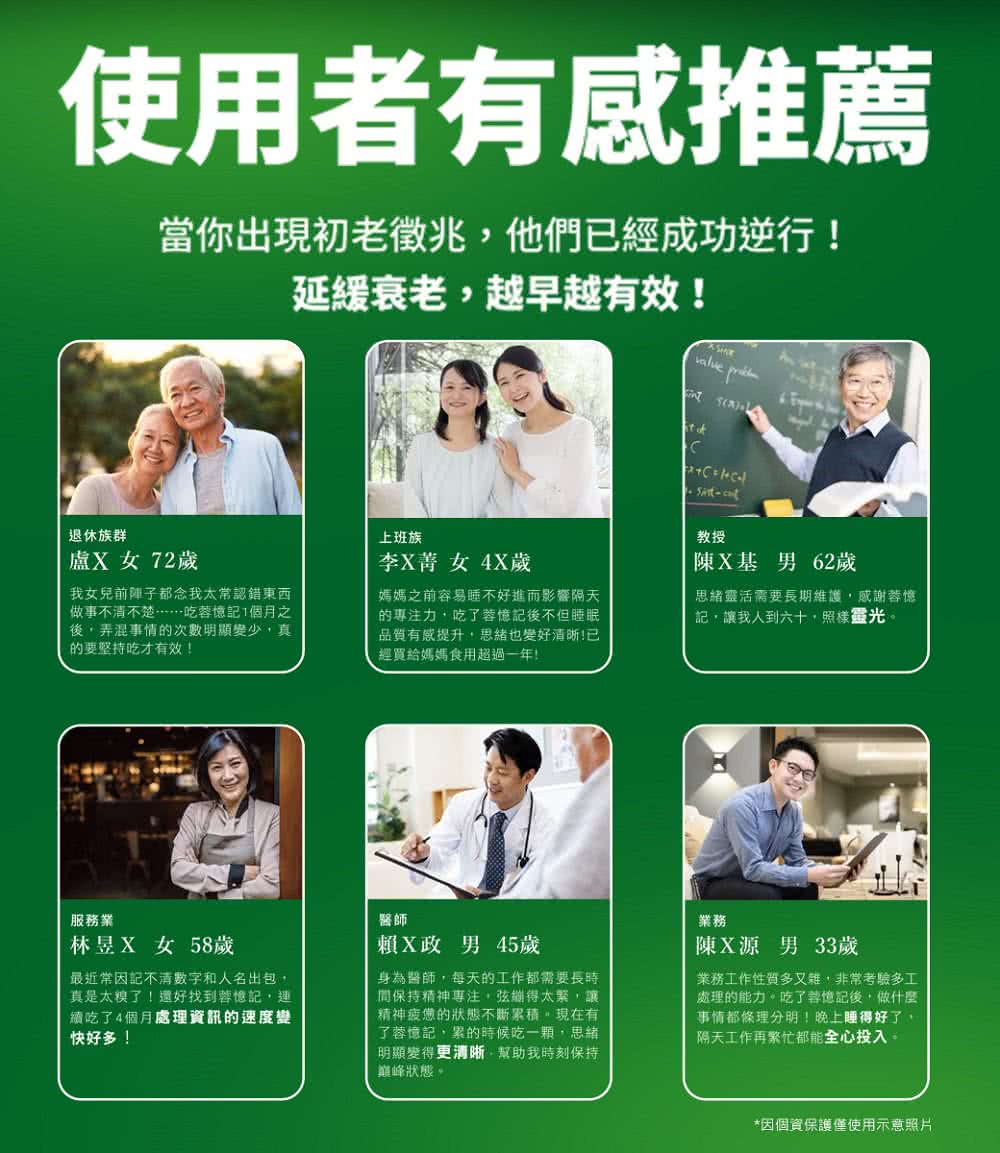 蓉憶記膠囊 國家健康食品 一盒組(30粒/盒) 6