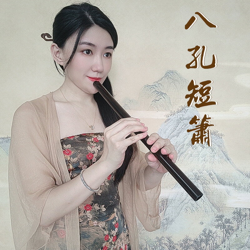 【限時免運】夢兮迷你洞蕭 短簫 蕭樂器 成人初學八孔正手迷你樂器 可攜式小樂器 定製刻字