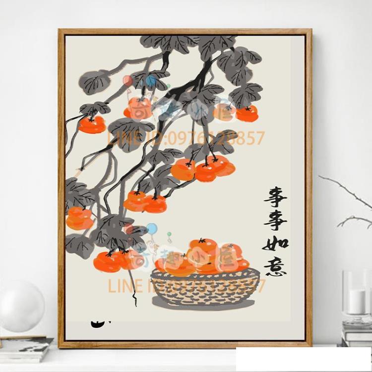 數字油畫diy油彩畫手工繪中國風柿柿如意數碼畫客廳裝飾畫