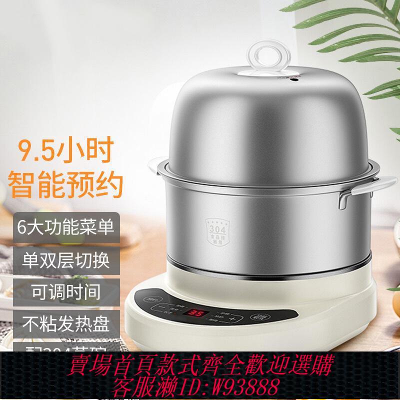 {臺灣公司貨 可打統編}出國正品110V煮蛋器出口美國日本電器雙層不銹鋼電蒸鍋智慧定時早