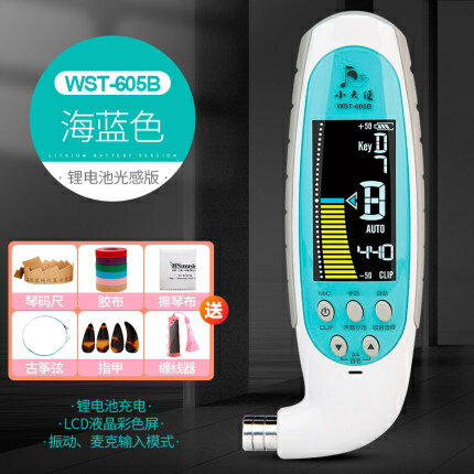 【八折下殺】調音器 WST-600B古箏調音器古箏專用調音器校音定音扳手合一 閒庭美家
