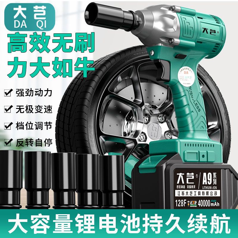 無刷鋰電扳手鋰電沖擊扳手大扭力充電扳手腳手架木工汽修套筒風炮