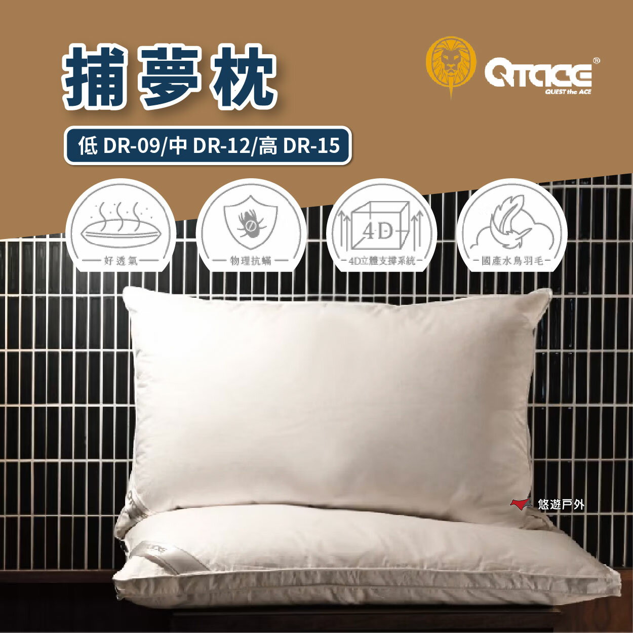 【Qtace】Qtace 溫泉捕夢枕(低/中/高) 絲光純棉 羽毛枕 舒適枕 抱枕 躺枕 足枕 露營 悠遊戶外 【Qtace】Qtace 溫泉捕夢枕(低/中/高) 絲光純棉 羽毛枕 舒適枕 抱枕 躺枕 足枕 露營 悠遊戶外-悠遊戶外露營生活館-日本商品推薦