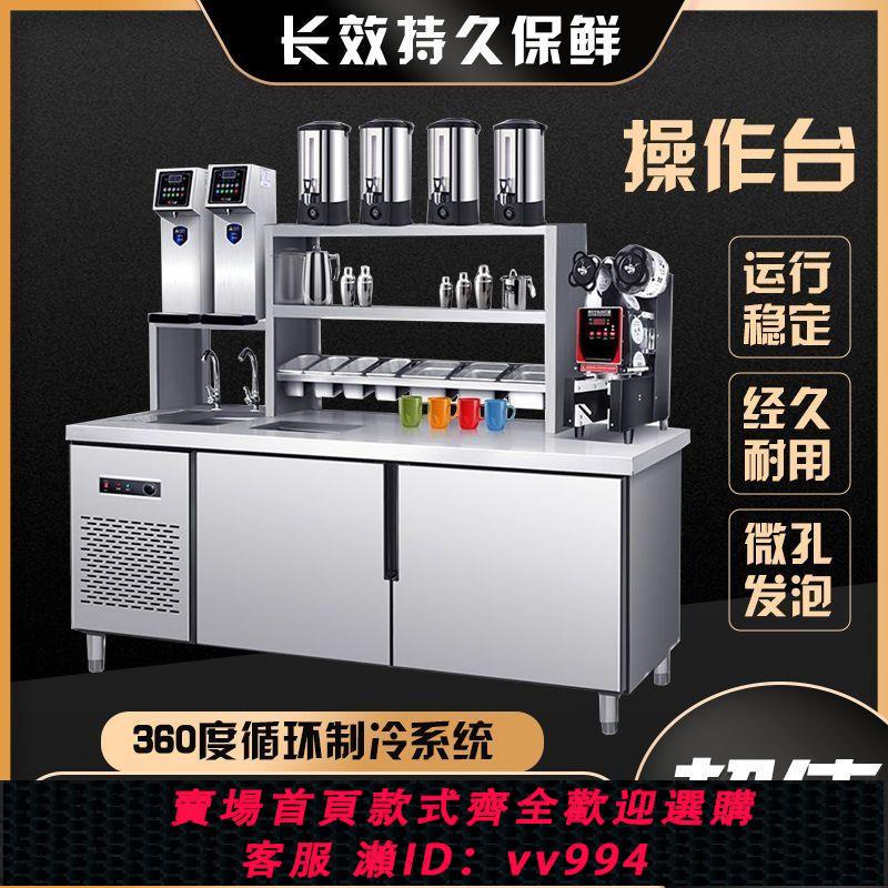 {公司貨 最低價}商用奶茶店設備全套水吧臺工作臺冷藏柜飲品漢堡店冷凍操作雪克臺