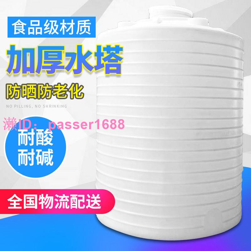 加厚塑膠水塔儲水罐家儲水桶牛筋用pe水箱大容量食品級蓄水桶10噸