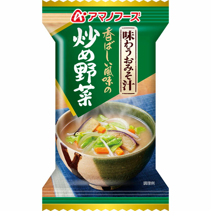 日本 天野 Amano 一般系列 沖泡湯品 B6 燒炒野菜味增湯