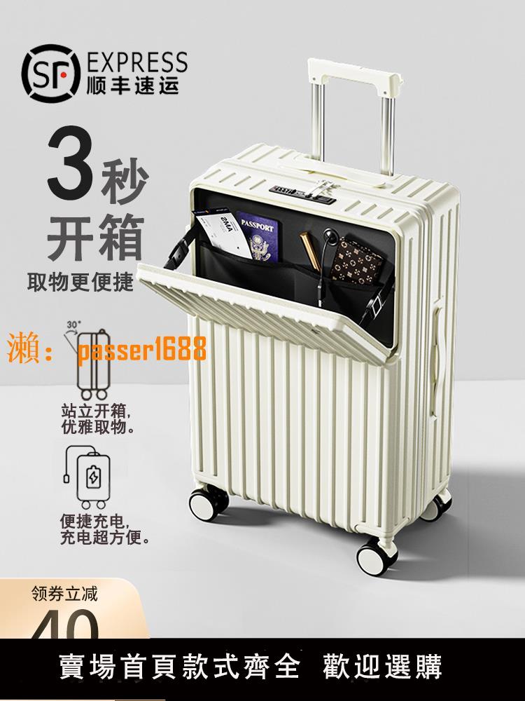 【可開發票】前置開口行李箱女多功能充電拉桿箱男小型20寸密碼登機箱旅行箱子