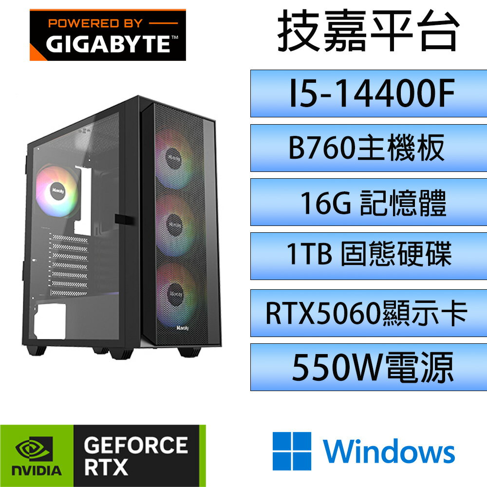 【2月加碼點數回饋6%】【火雷神｜I5-14400F｜RTX 5060】32G / 1TB / B760M / 玻透電競主機 加購正版WIN11家用版