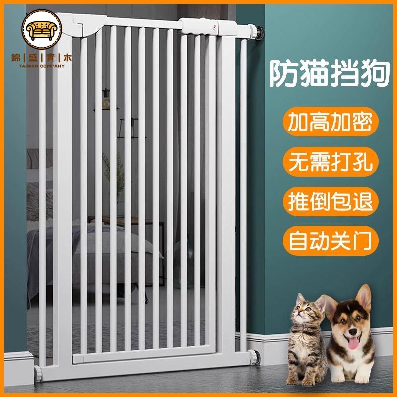 附發票 門欄 圍欄 安全門欄 隔斷欄 攔貓門柵欄寵物圍欄隔斷擋板貓柵欄自動磁吸家用室內免打孔隔離欄工廠現貨 全館折扣 店長優選 j5429