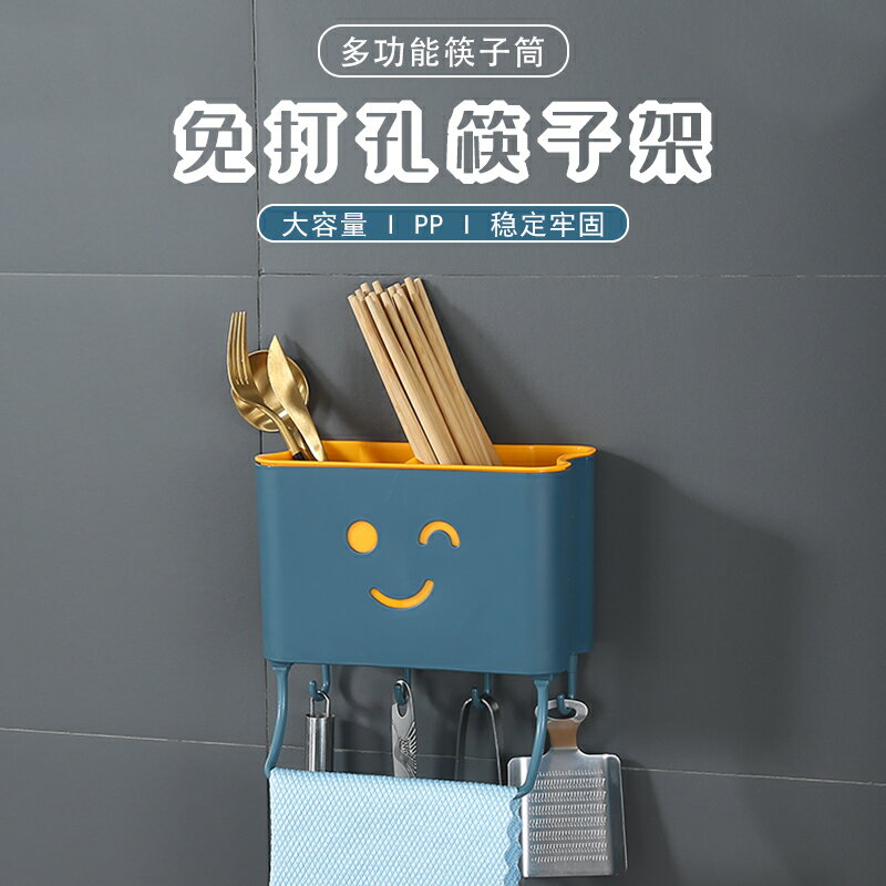 廚房筷子簍家用免打孔置物架壁掛式多功能餐具收納盒筷筒架筷子籠