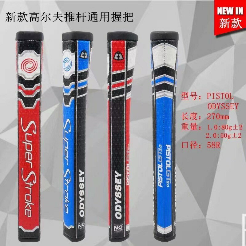 高爾夫球桿握把SuperStroke1.02.0推桿握把男女款加粗超輕手把套