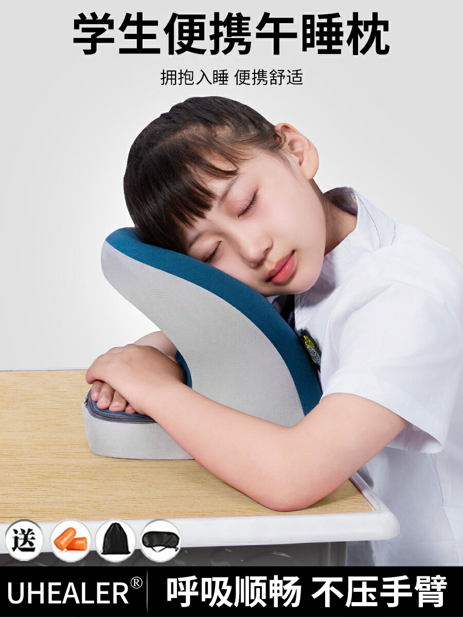 【諮詢客服驚喜多多】中小學生午睡枕午休神器趴趴枕頭兒童專用多功能辦公室午覺趴睡枕