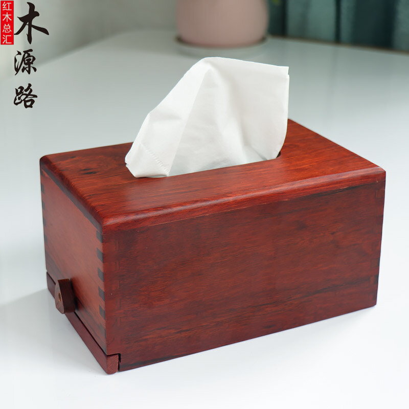 越南紅木紙巾盒刻字中式創意餐巾盒簡約木質客廳家用抽紙盒